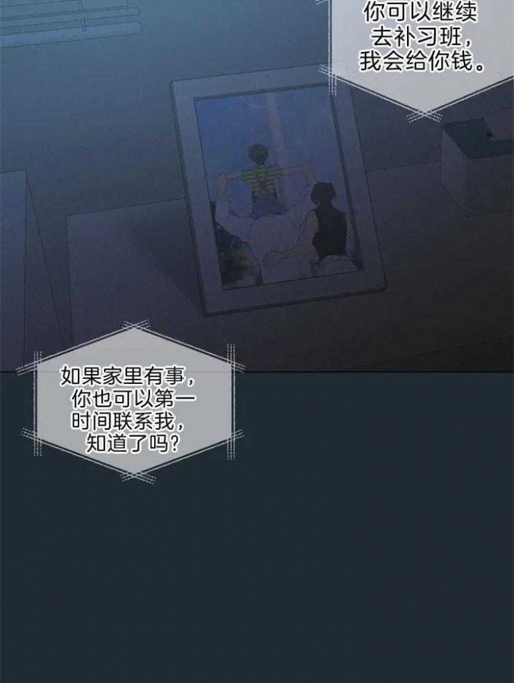 奇妙像素 第65话 第30页