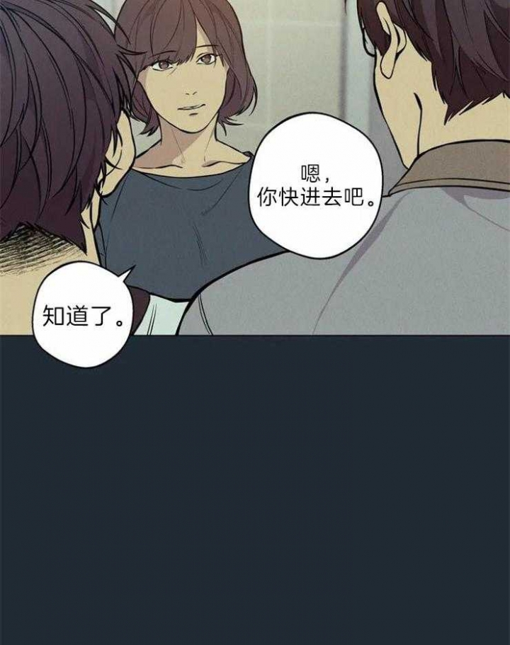 奇妙像素 第65话 第5页