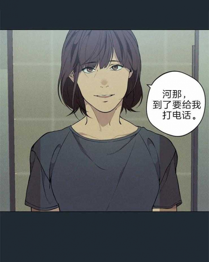 奇妙像素 第65话 第7页