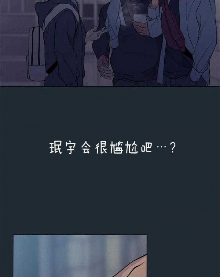 奇妙像素 第64话 第2页