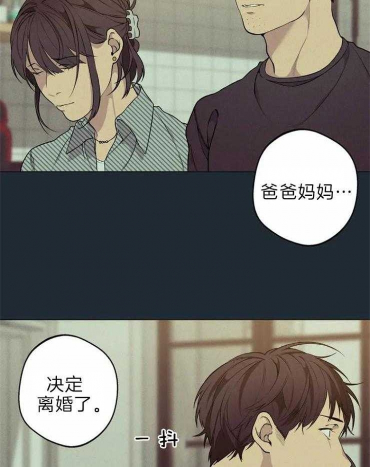 奇妙像素 第64话 第14页