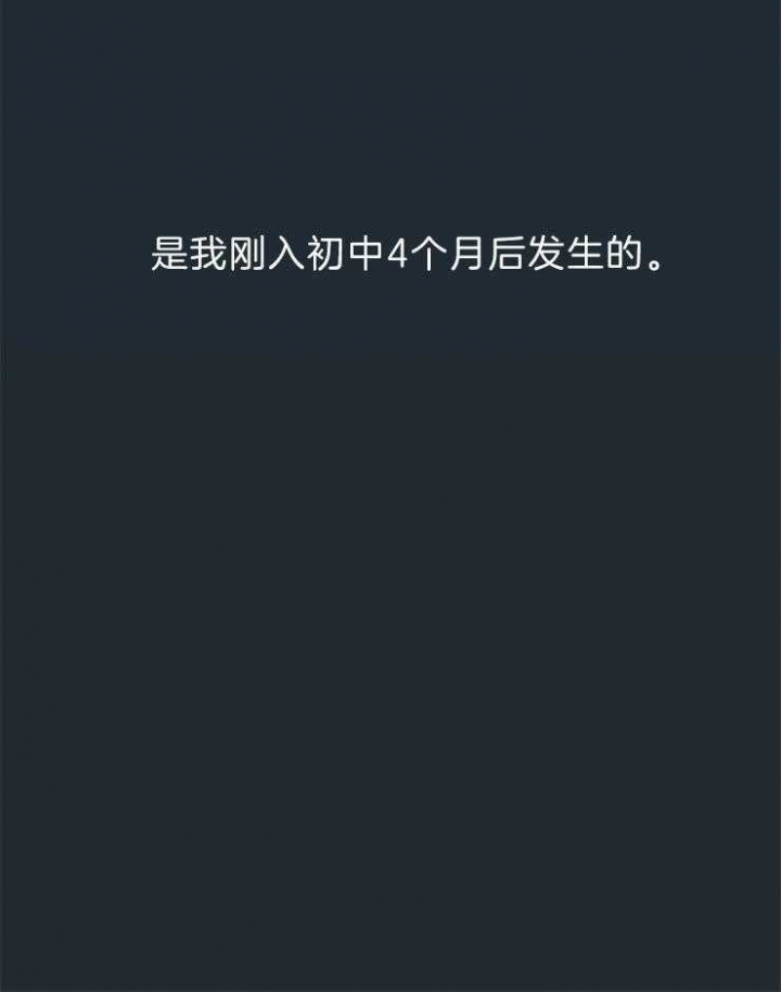 奇妙像素 第64话 第18页