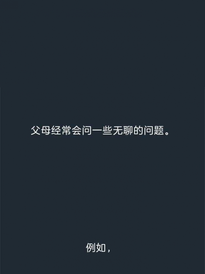 奇妙像素 第64话 第19页