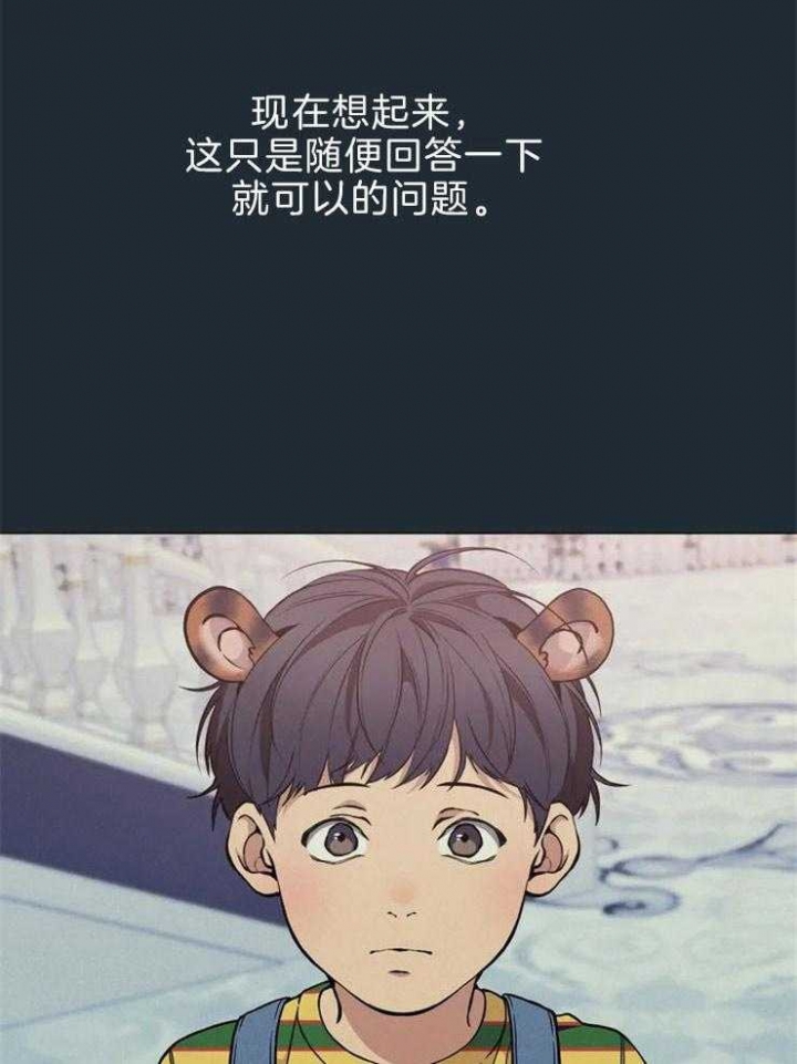 奇妙像素 第64话 第23页