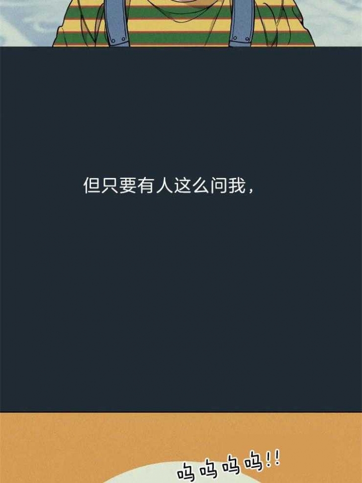 奇妙像素 第64话 第24页