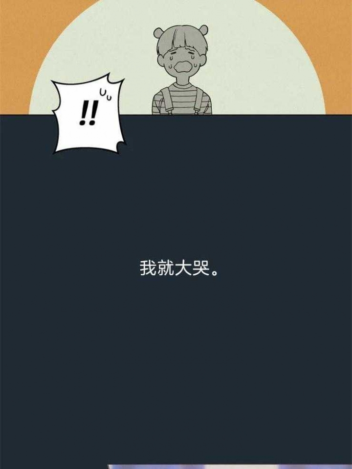 奇妙像素 第64话 第25页
