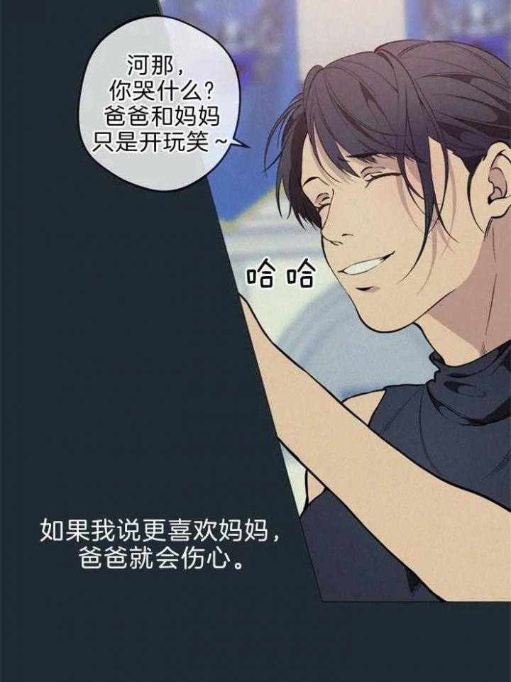 奇妙像素 第64话 第26页