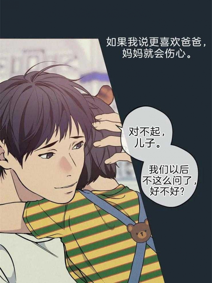 奇妙像素 第64话 第27页