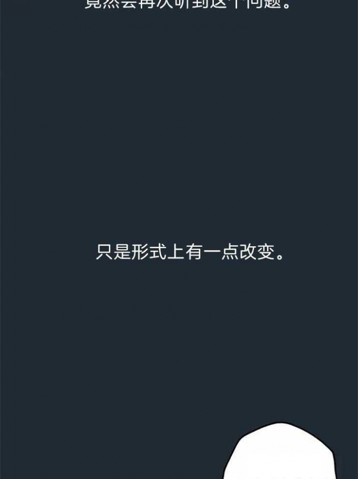 奇妙像素 第64话 第31页