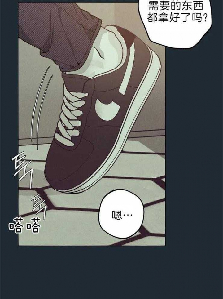 奇妙像素 第64话 第32页