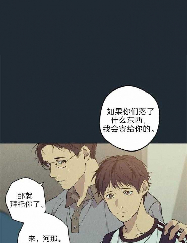 奇妙像素 第64话 第33页