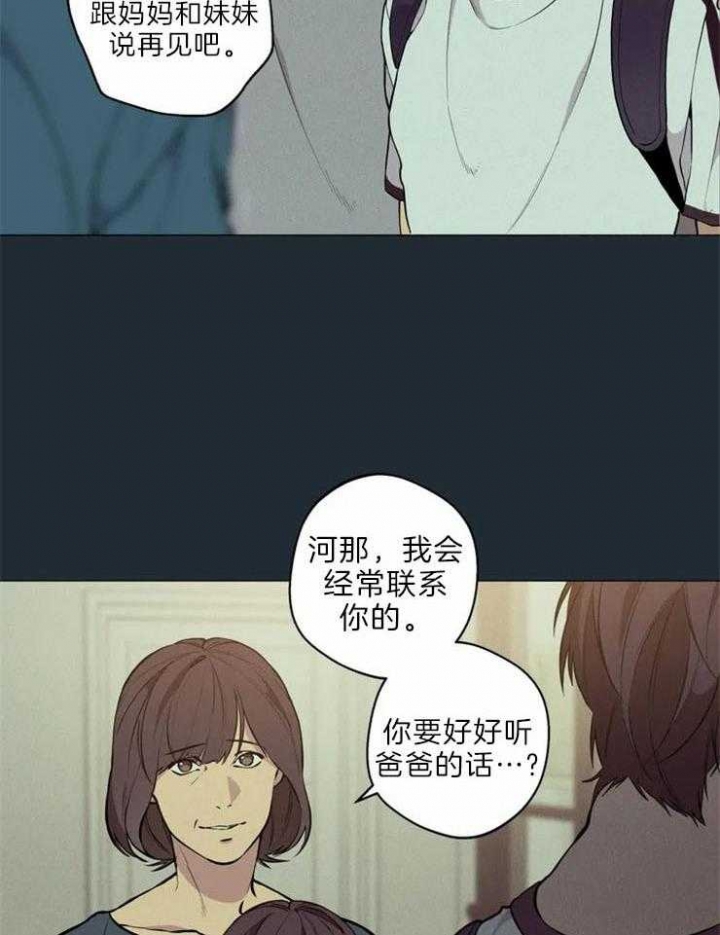 奇妙像素 第64话 第34页