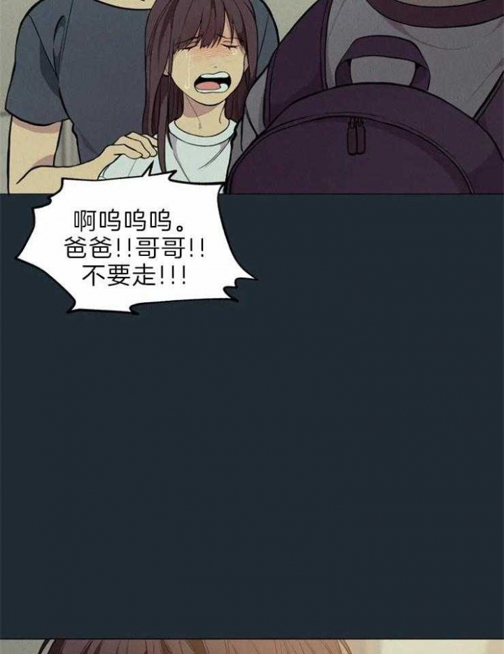 奇妙像素 第64话 第35页