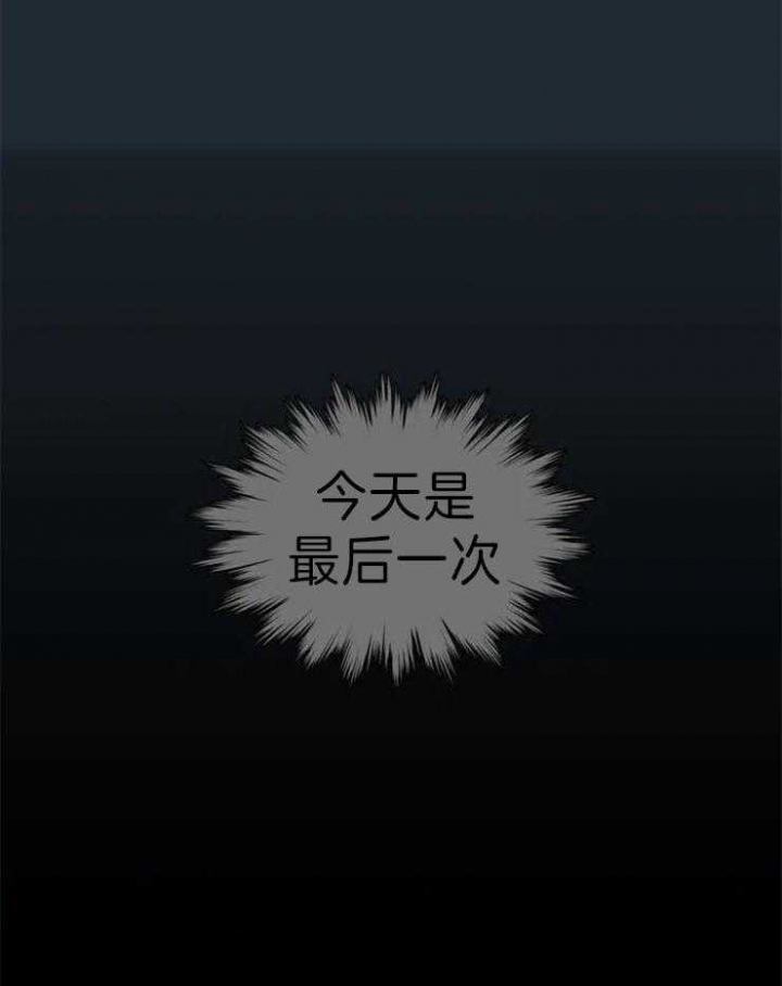 奇妙像素 第64话 第8页