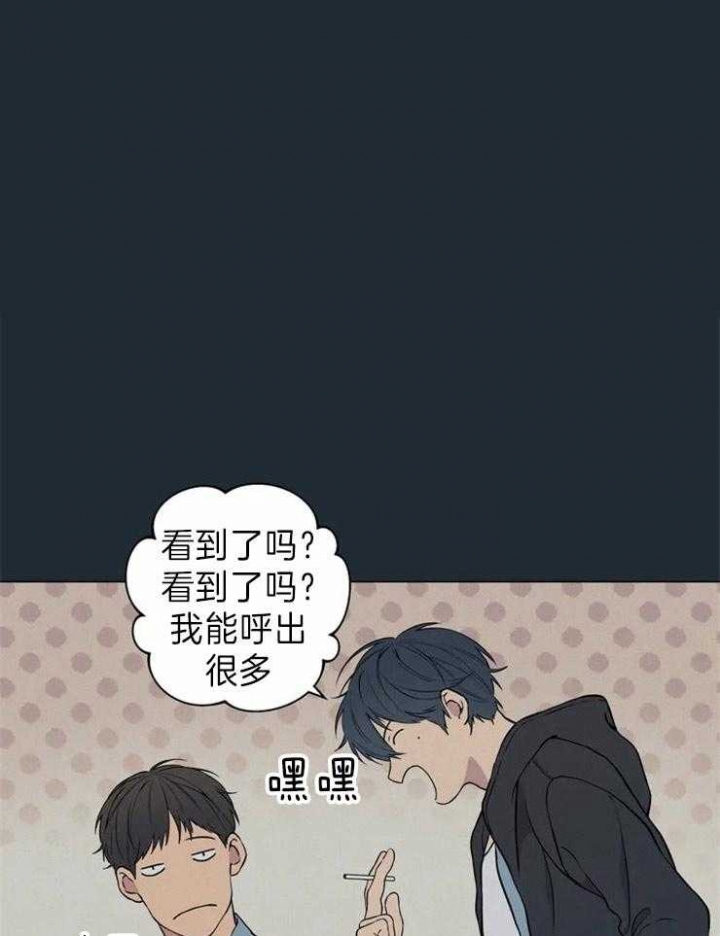 奇妙像素 第63话 第1页