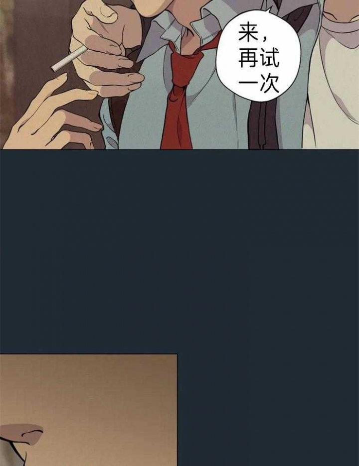 奇妙像素 第63话 第3页