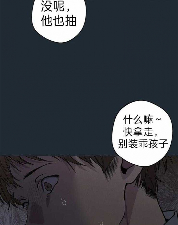 奇妙像素 第63话 第29页