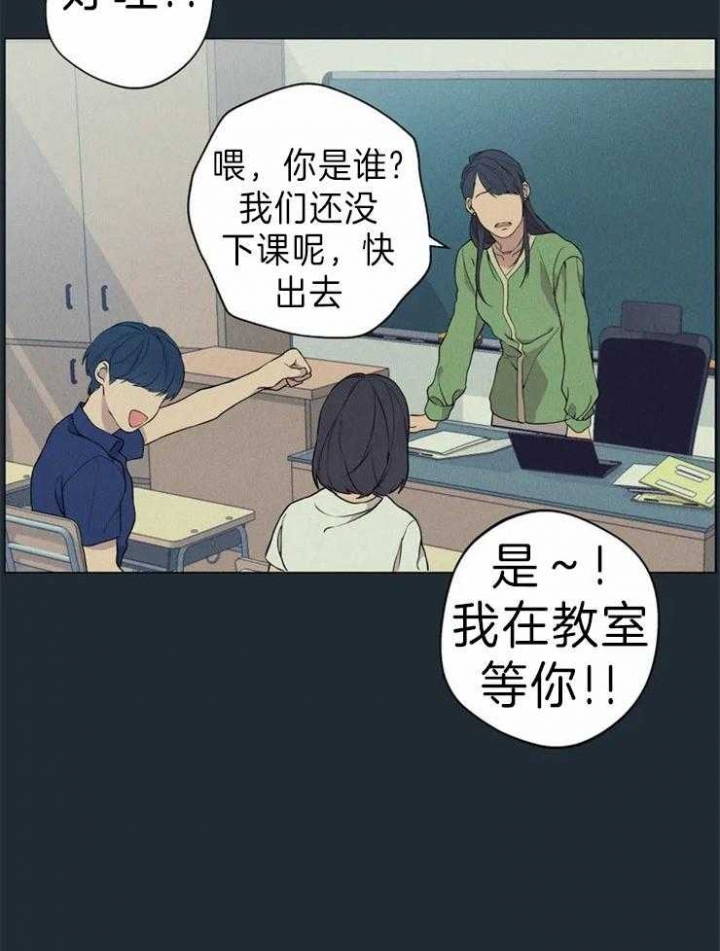奇妙像素 第62话 第12页