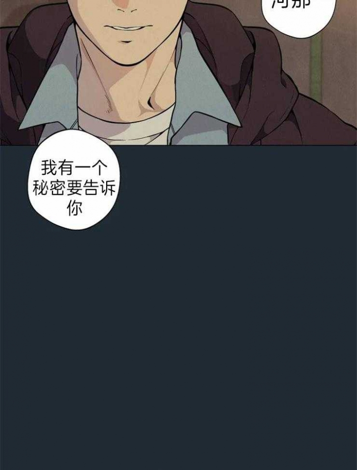 奇妙像素 第62话 第17页