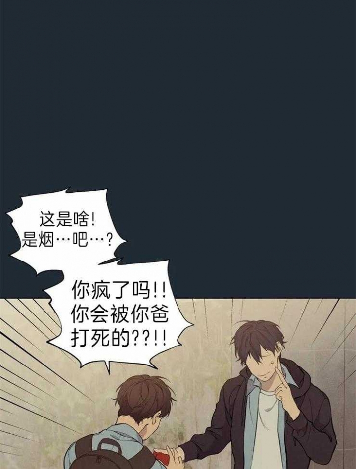 奇妙像素 第62话 第20页