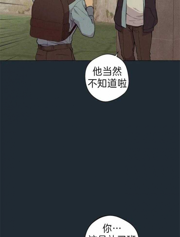 奇妙像素 第62话 第21页