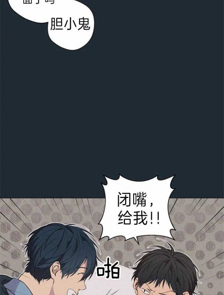 奇妙像素 第62话 第27页
