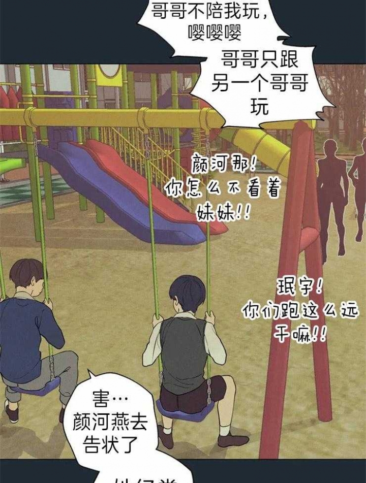 奇妙像素 第62话 第5页