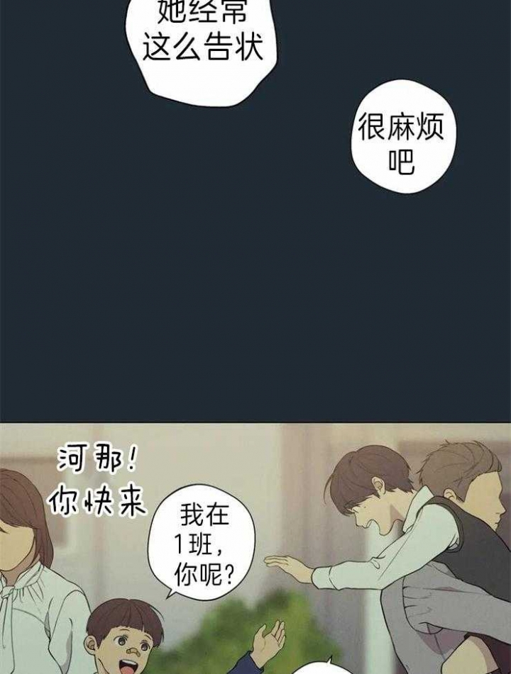 奇妙像素 第62话 第6页