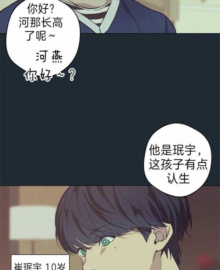 奇妙像素 第61话 第25页