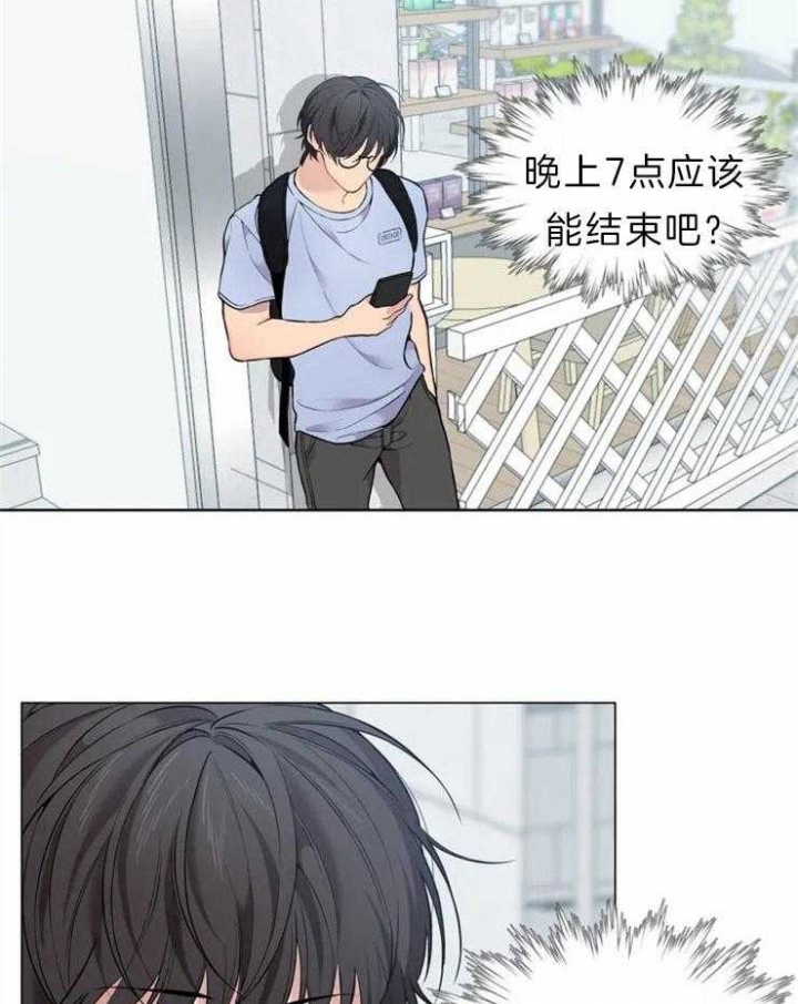 奇妙像素 第60话 第2页