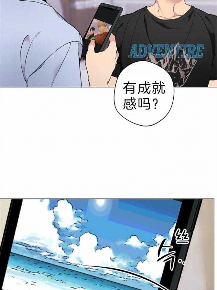 奇妙像素 第60话 第20页