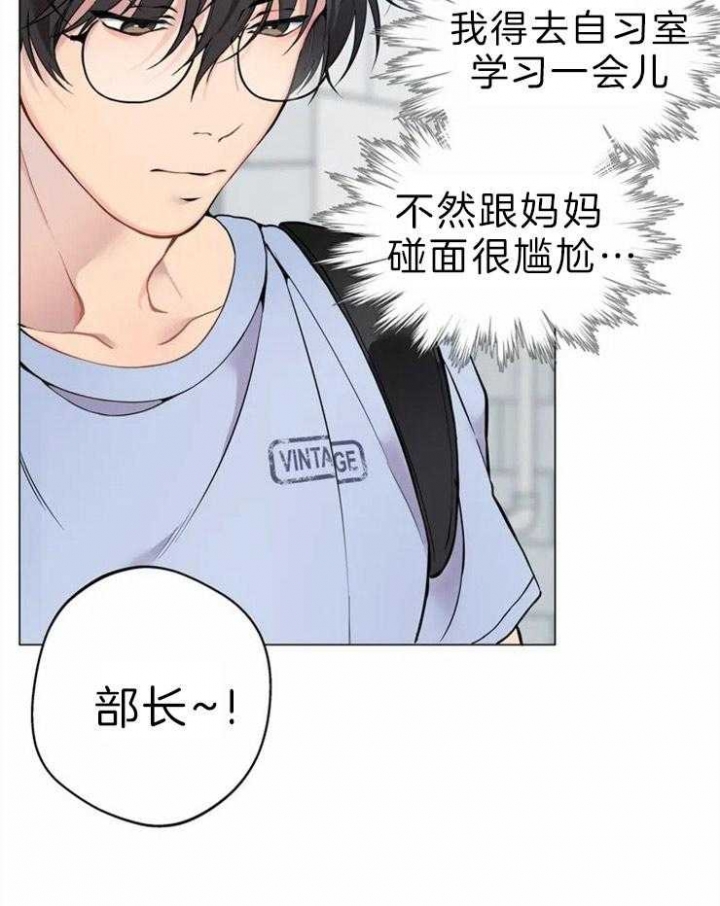奇妙像素 第60话 第3页