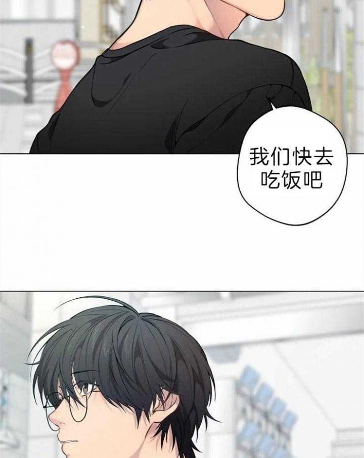 奇妙像素 第60话 第7页
