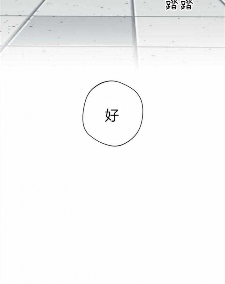 奇妙像素 第60话 第10页