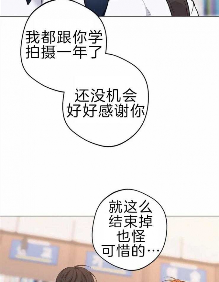 奇妙像素 第59话 第16页