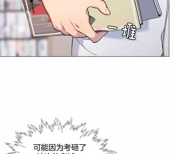 奇妙像素 第58话 第12页