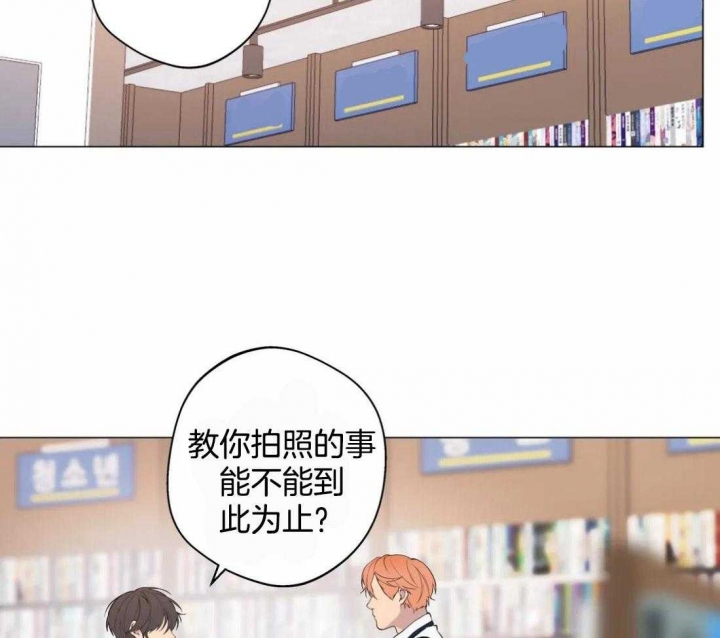 奇妙像素 第58话 第20页