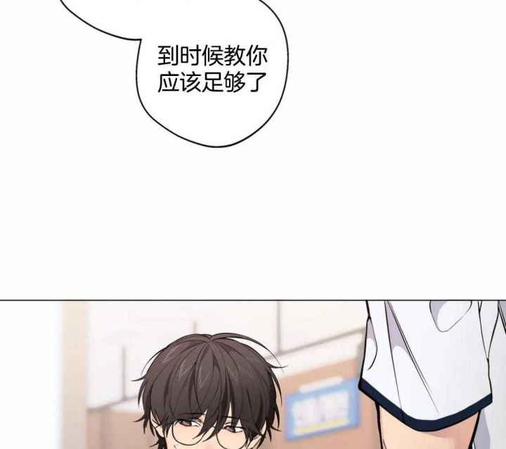 奇妙像素 第58话 第25页