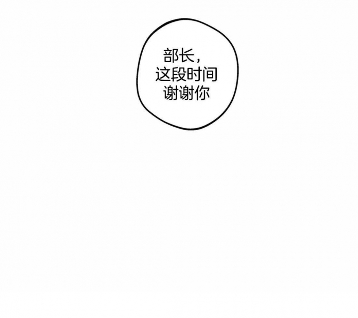 奇妙像素 第58话 第30页