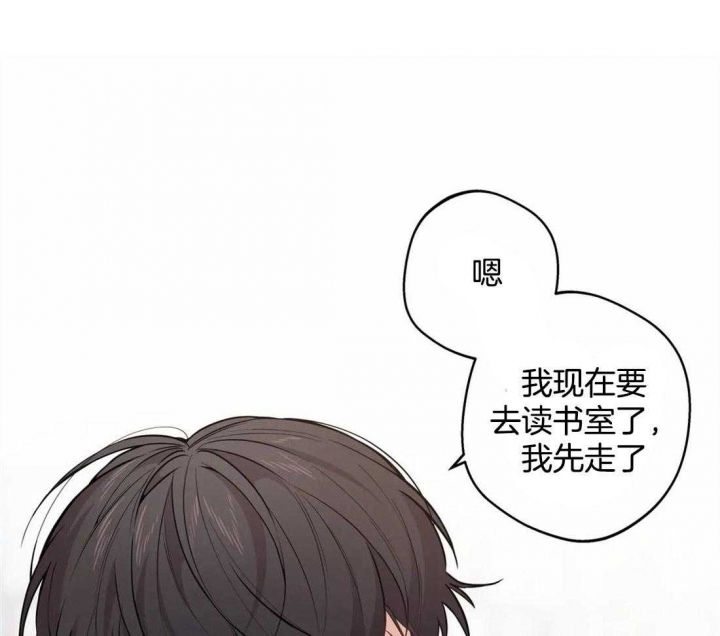 奇妙像素 第58话 第31页