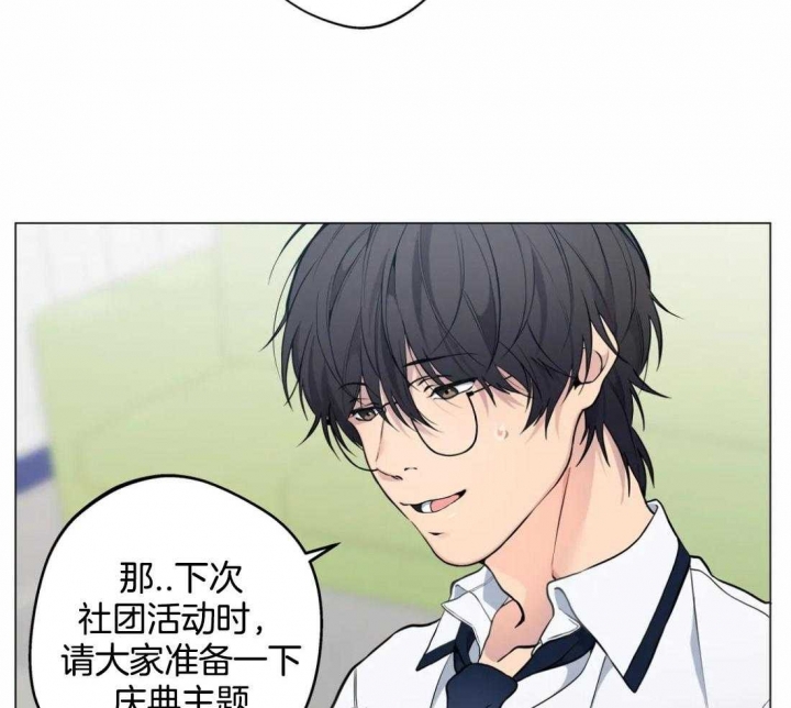 奇妙像素 第57话 第14页