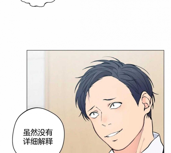奇妙像素 第57话 第21页