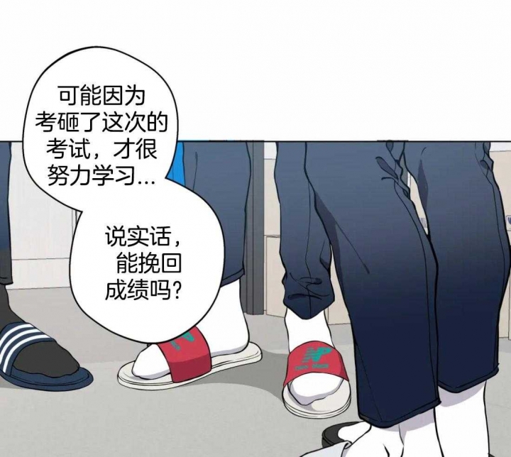 奇妙像素 第57话 第23页