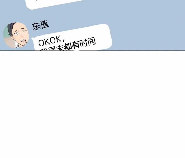 奇妙像素 第57话 第31页