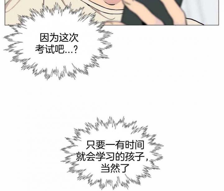 奇妙像素 第57话 第34页