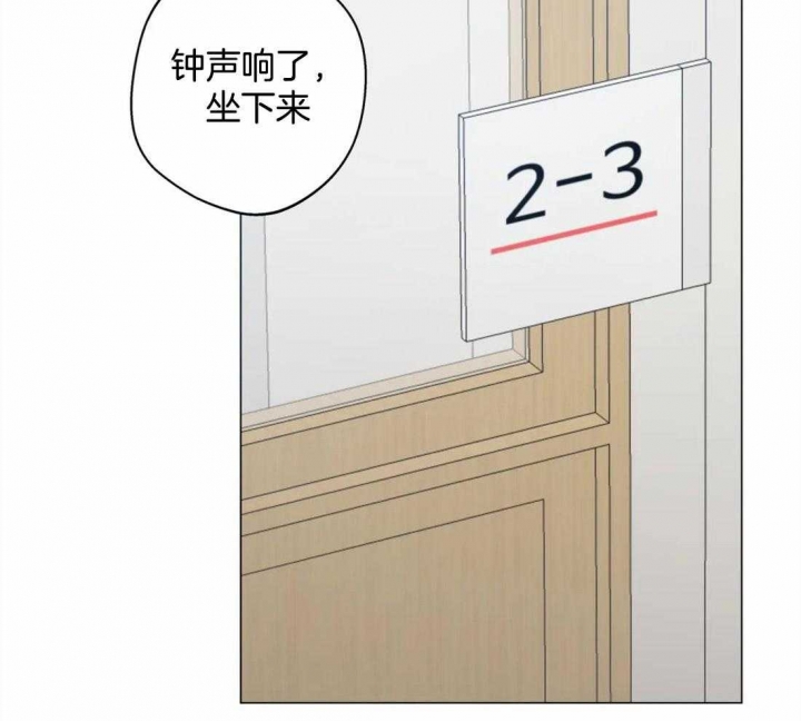 奇妙像素 第56话 第24页