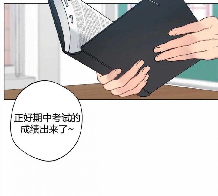 奇妙像素 第56话 第27页