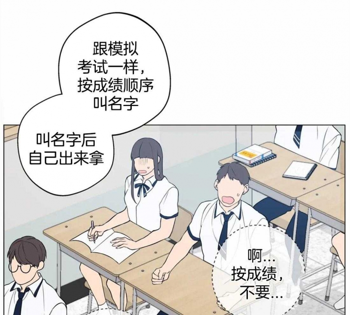 奇妙像素 第56话 第28页