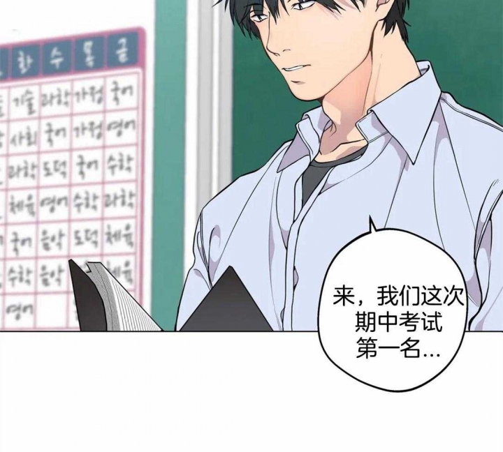 奇妙像素 第56话 第30页