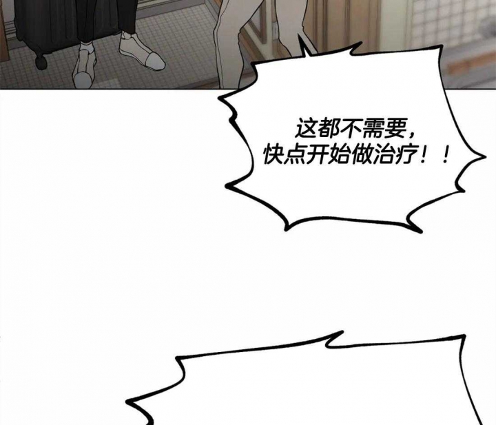 奇妙像素 第56话 第4页